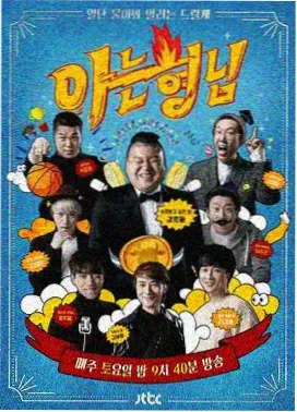 Running Man 韩国综艺在线观看